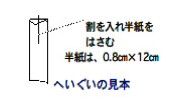 :へいぐい.jpg
