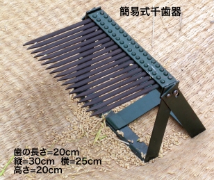 �ȈՎ��玕��̎g����