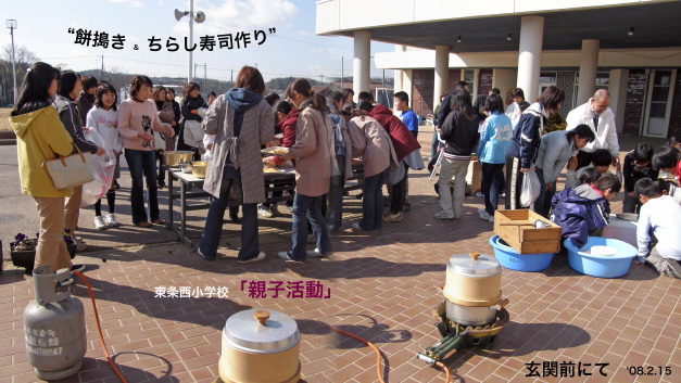 校庭での餅搗き