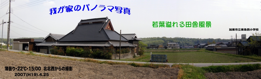 �k�k������̉䂪��