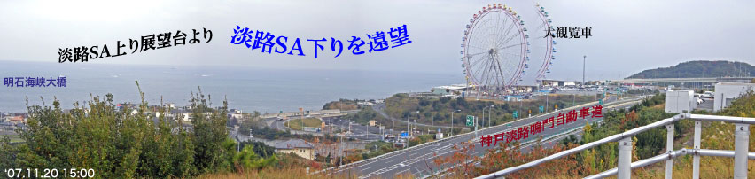 合成パノラマ4